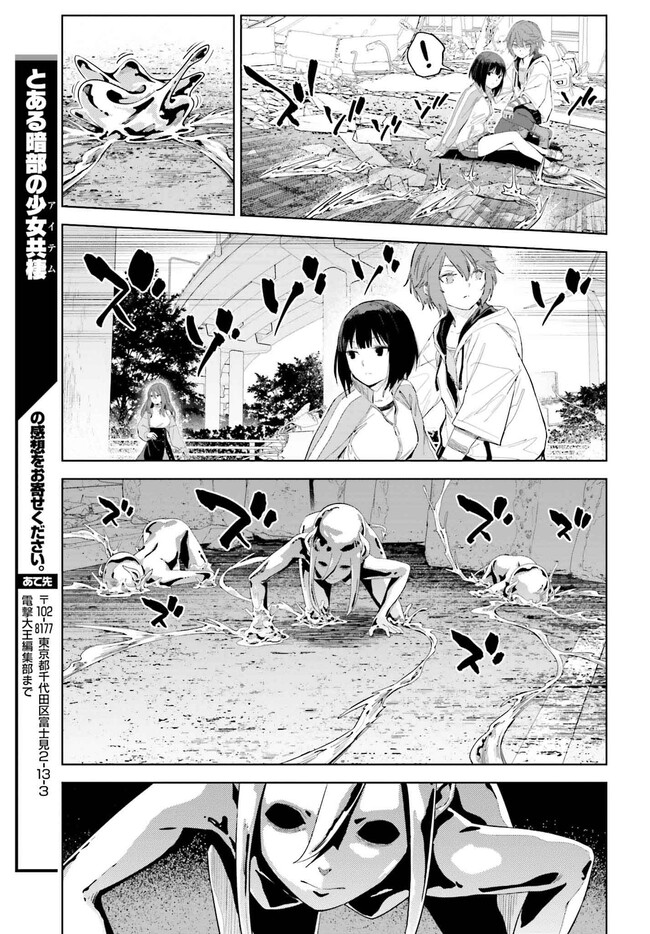 Toaru Anbu no Shoujo Kyousei - Chapter 4.2 - Page 13
